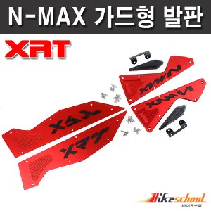 [R2814] 엔맥스125 전용 발판 스텝플레이트 N-MAX125 XRT 튜닝파츠