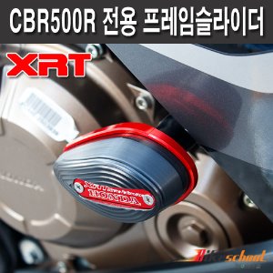 [R2826] CBR500R 14-18 전용 프레임슬라이더 혼다 XRT 튜닝용품