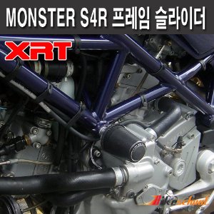 [F2457]-DUCATI MONSTER S4R 프레임 슬라이더 [XRT]