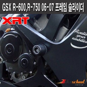 [F2453]-SUZUKI GSX R-600,R-750 (06-07) FRAME SLIDER [XRT]