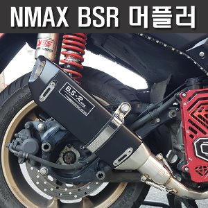[N5355] 엔맥스125 15-20 BSR XT 블랙 머플러 풀배기 배기 풀시스템