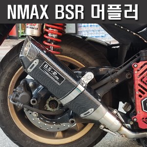 [N5355] NMAX125 15-20 BSR XT  머플러 풀배기 배기 풀시스템