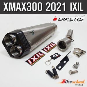XMAX300 2021-2024 익실머플러 M9 듀얼사운드 XMAX300 IXIL X-5374