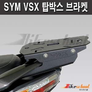 [C2757] SYM VSX125 리다이 케리어 짐대 탑박스 브라켓 브이에스엑스125 JIC