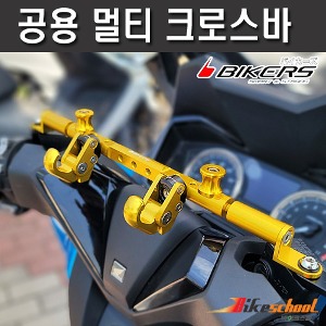 [P9496]  오토바이 뉴멀티크로스바 봉지걸이세트 BIKERS