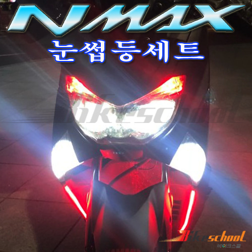 [N7605] NMAX125 LED 눈썹등 2개1세트