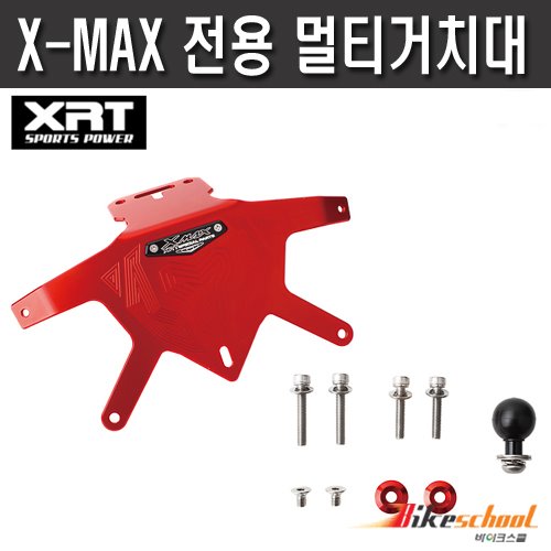 [T1822] XRT 엑스맥스300 전용 멀티거치대 X-MAX300