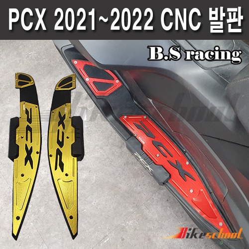 [P8625] PCX 2021-2022 CNC 가드발판 슬라이드 고급형 B.S-Racing