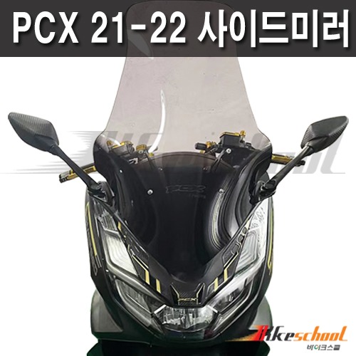 [P8612] PCX 21-23 사이드 미러킷 세트 B.S Racing