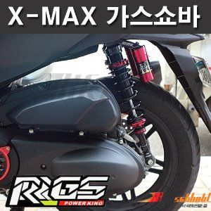 [X8224] 엑스맥스300 RRGS 가스쇼버 세트 서스펜션 가스쇽 쇼바  [Thailand]