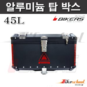 [C3784] 45리터 알루미늄 탑박스 블랙 배달통 BIKERS 45L 공용