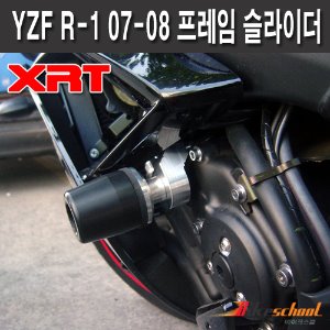 [F2461]-YAMAHA 06-08 YZF R-6 프레임슬라이더 TAPE:A [XRT]