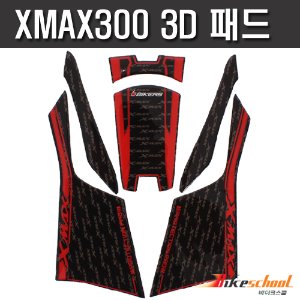 엑스맥스300 17-22 탱크패드 스티커 세트 데칼 XMAX300 바이커스 코드X-7662