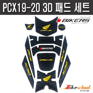 [P7661] 더뉴PCX125  19-20 스티커 3D탱크패드 데칼 세트 바이커스