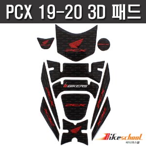더뉴PCX125  19-20 3D탱크패드 스티커세트 데칼 BIKERS 코드P-7661