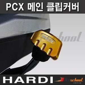 [P8578]- PCX125 메인스텐드클립 커버 [JIC]