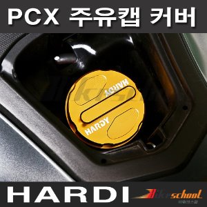 [P8648] PCX125 주유캡 커버 [JIC]