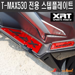 [T1852] XRT T-MAX530 전용 스텝플레이트 발판