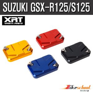 [T1834] XRT 스즈끼 GSX-R125 / S125 전용 마스터캡