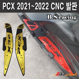 [P8625] PCX 2021-2022 CNC 가드발판 슬라이드 고급형 B.S-Racing