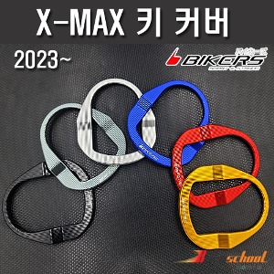 XMAX300 2023 키 커버 CNC 바이커스 X-7404