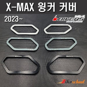 XMAX300 2023 윙커 커버 CNC 바이커스 X-7401