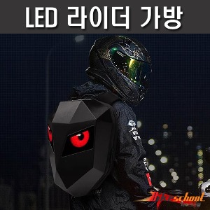 오토바이 LED 라이더 가방 방수기능 수납 보관 헬멧 백팩 N-6487[국내배송]